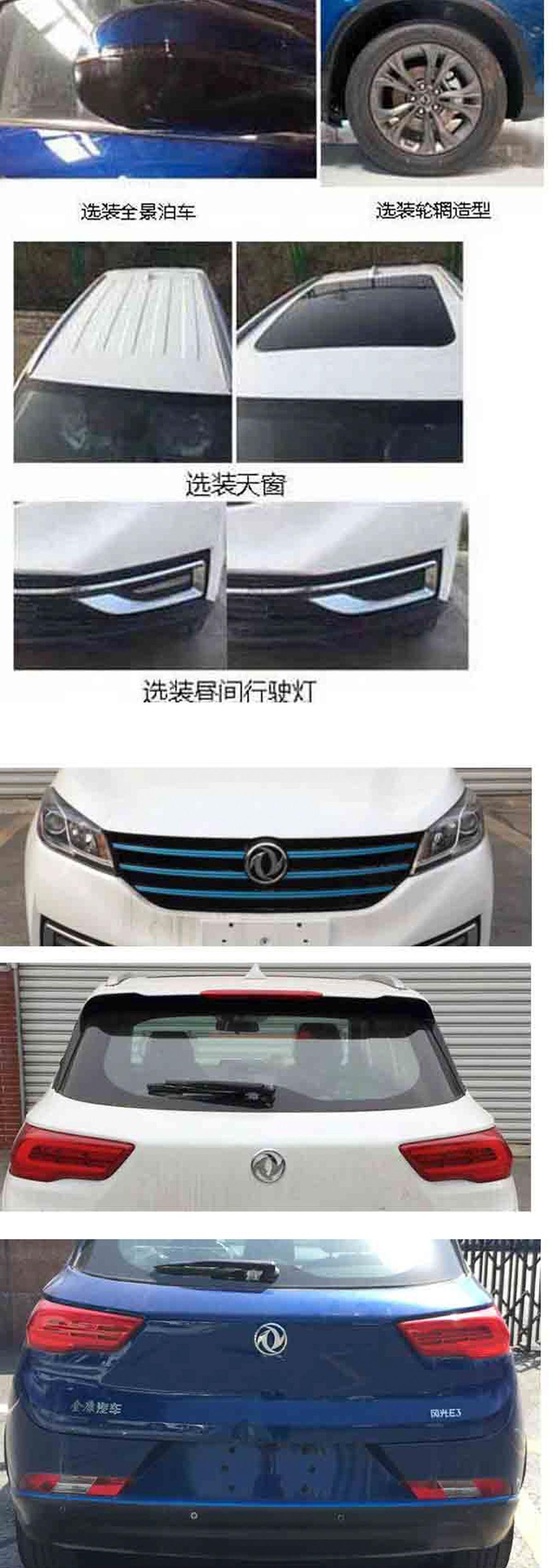 东风,东风风光,东风小康