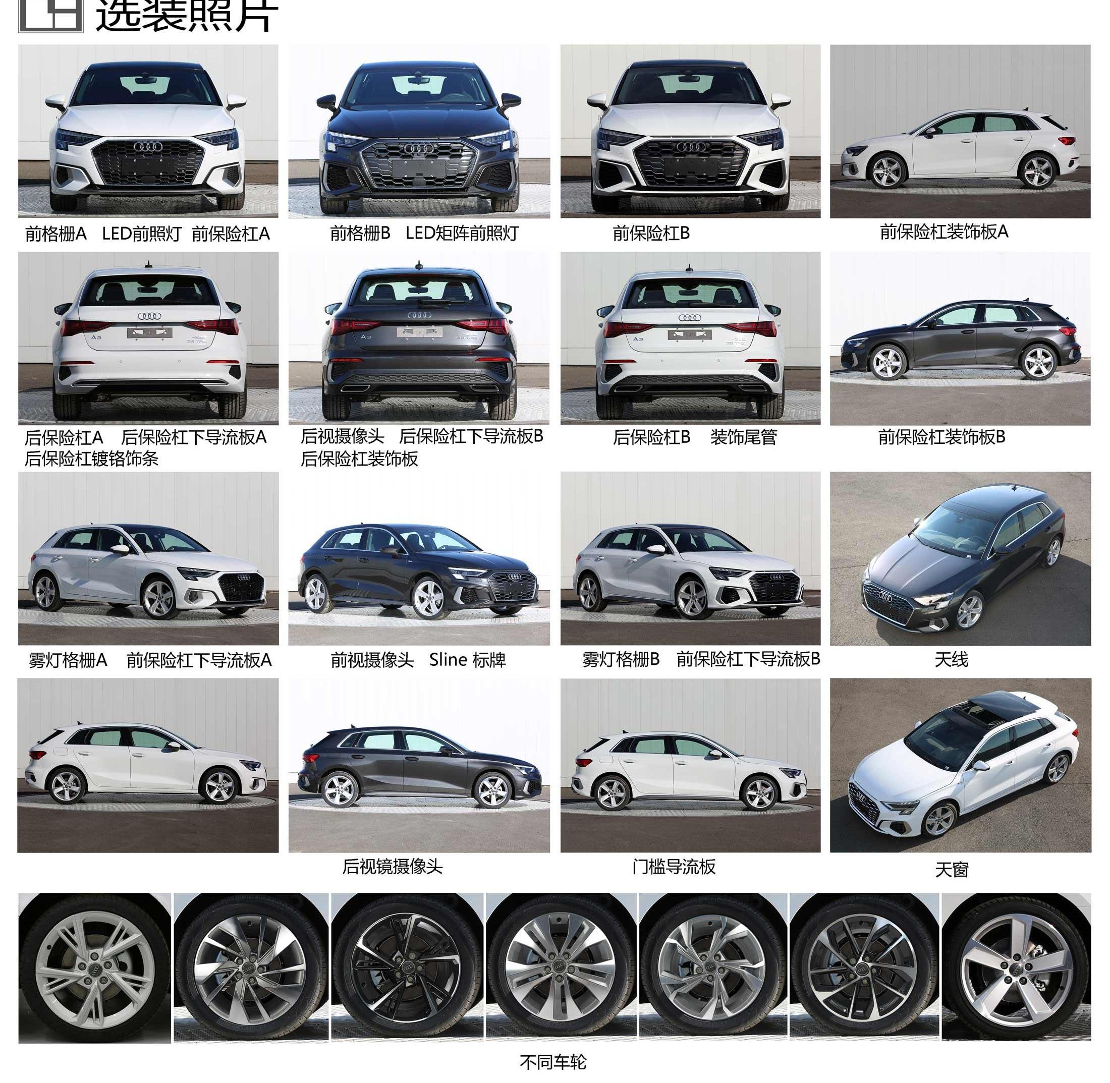 奥迪,奥迪A3