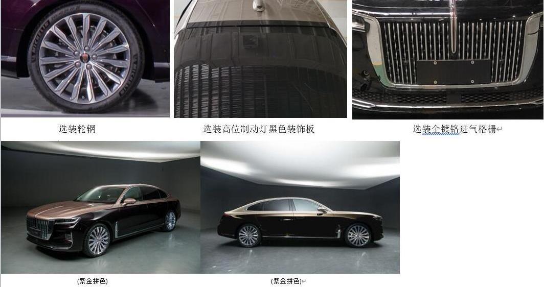 红旗,红旗H9