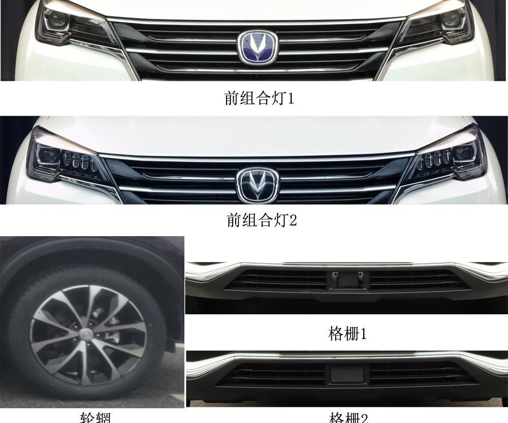 长安,长安CS75