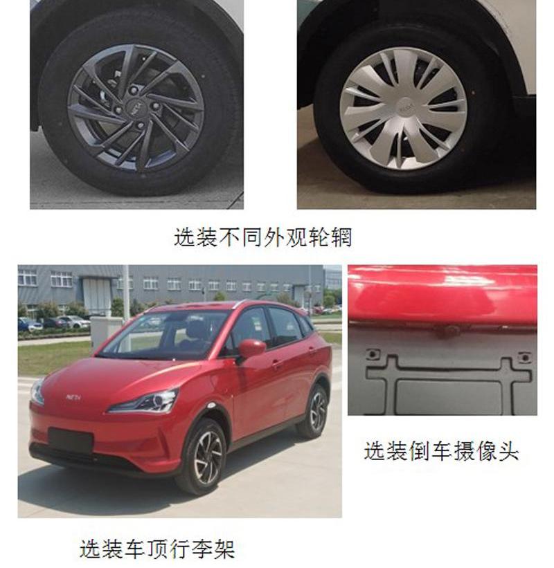 哪吒汽车,哪吒U