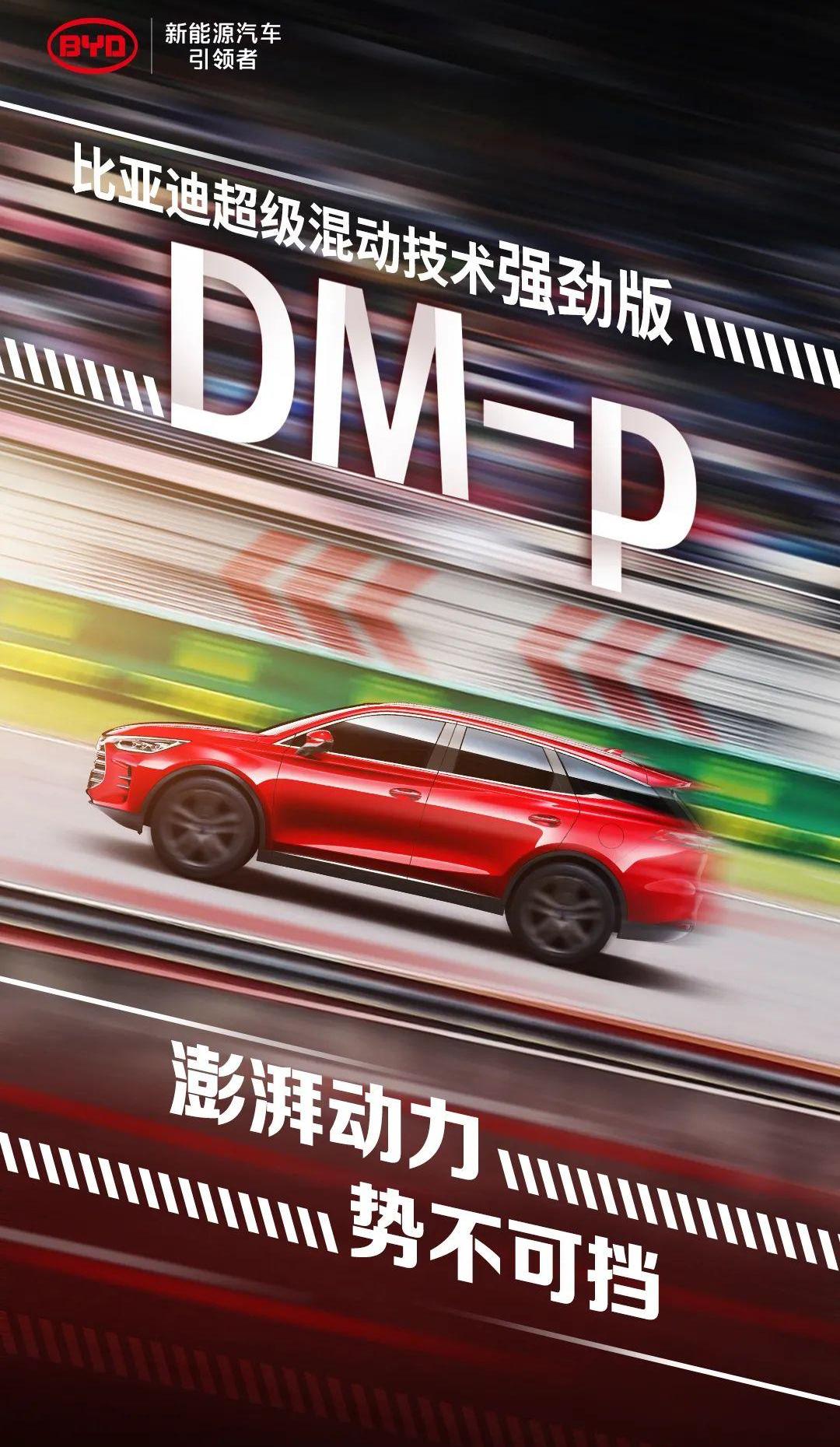 比亚迪,大发,优越
