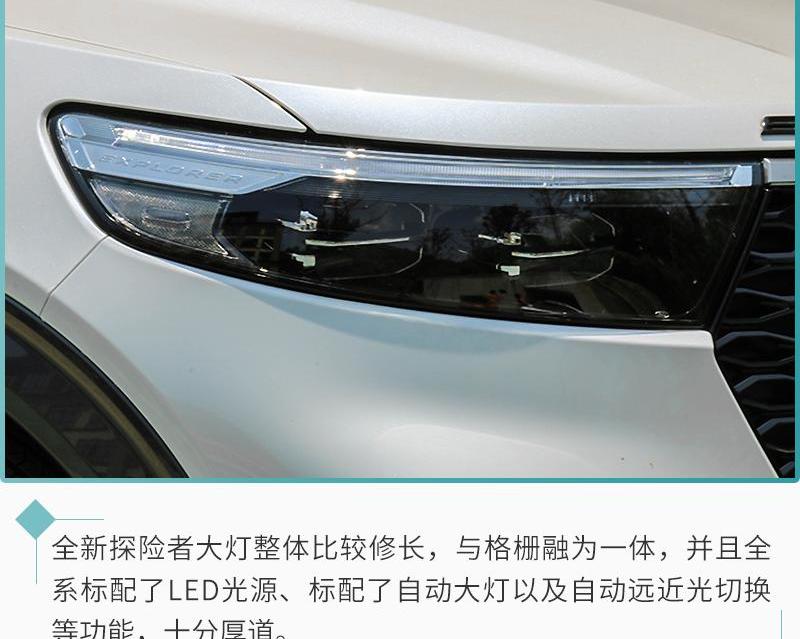 探险者,福特,发现
