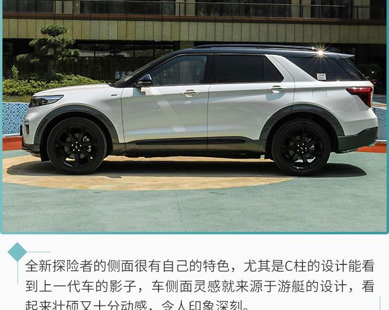 探险者,福特,发现