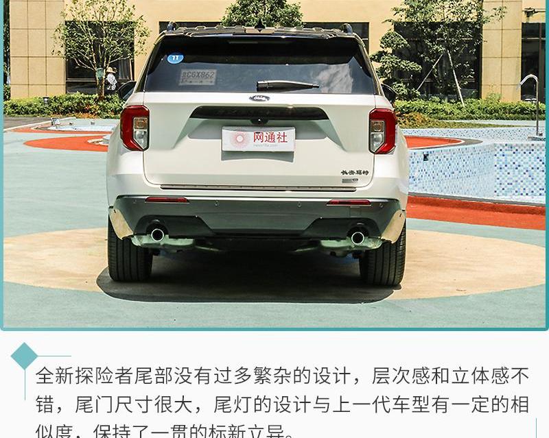 探险者,福特,发现