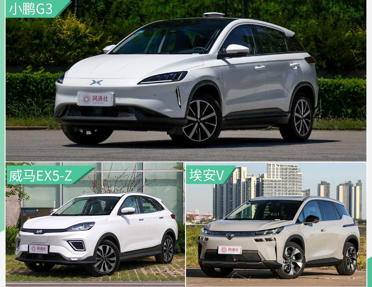 埃安,小鹏,小鹏G3,威马EX5,理念