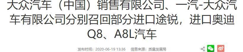 大众,一汽,奥迪,奥迪Q8,途锐