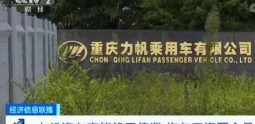 力帆汽车,发现,777