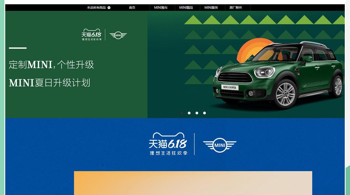 宝马,MINI,北京,远程