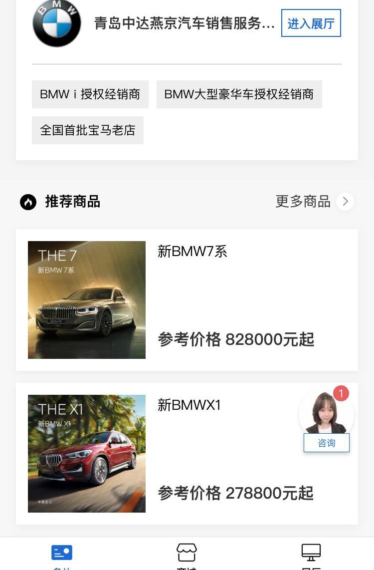 宝马,MINI,北京,远程