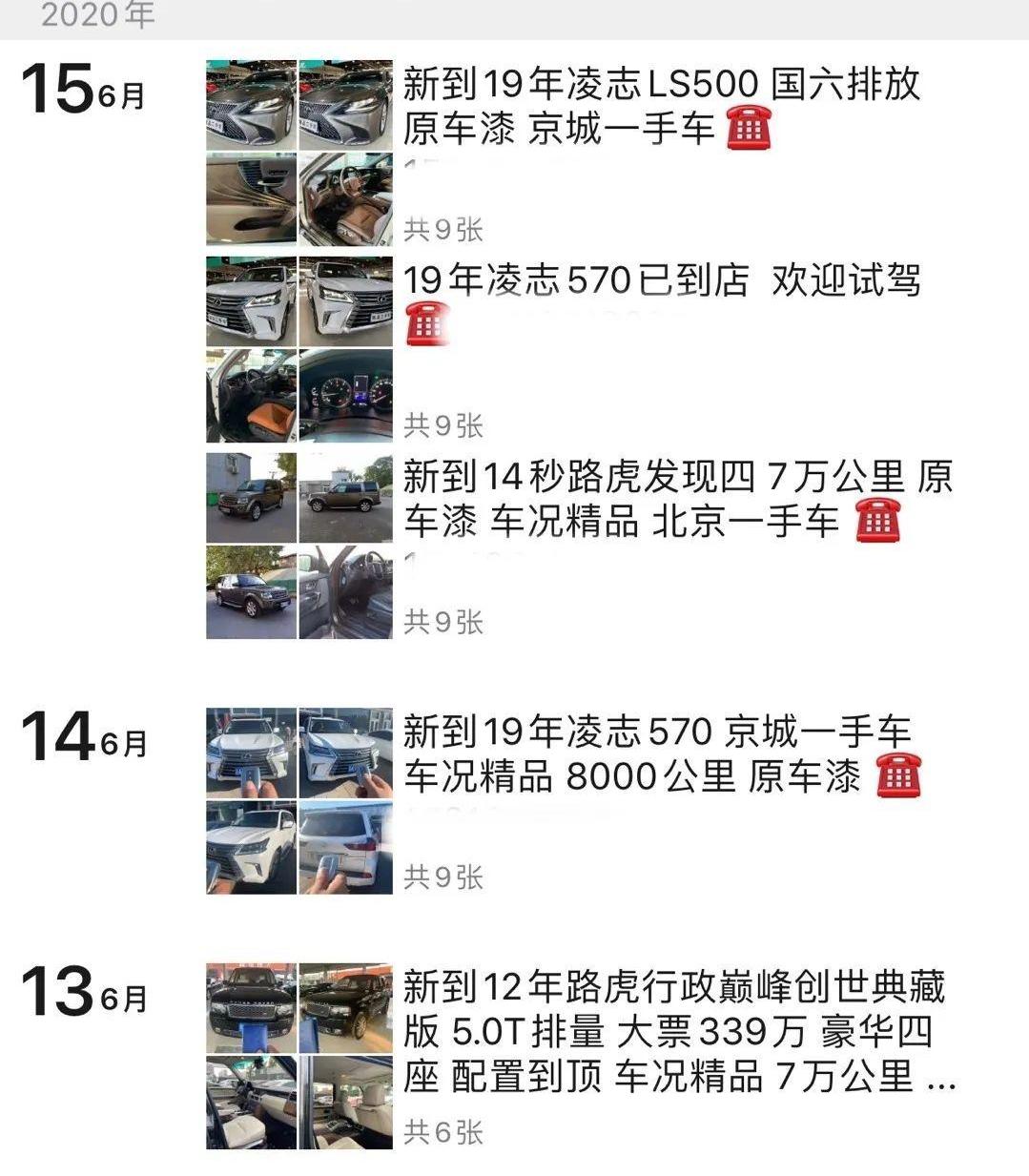 北京,奥迪,奥迪A6,奔驰,雷克萨斯