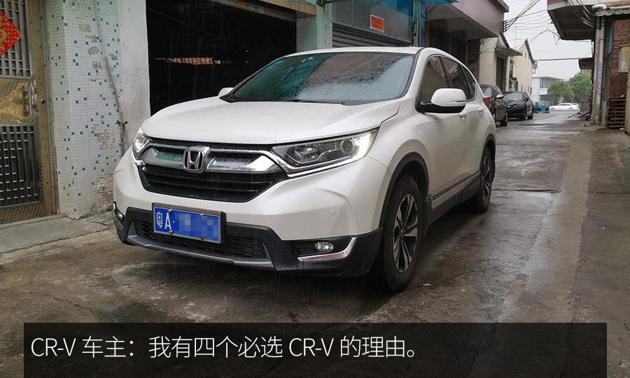 本田,发现,皓影,本田CR-V,东风