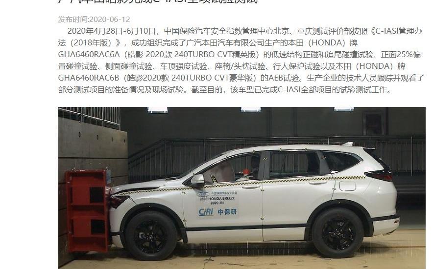 皓影,本田,北京,广汽集团,发现