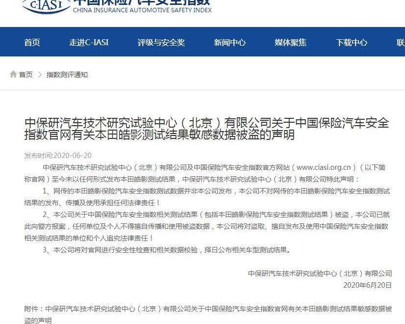皓影,本田,北京,帕萨特,广汽集团