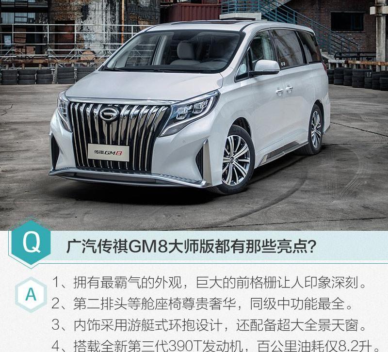 广汽传祺