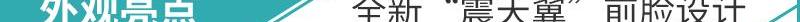 广汽传祺