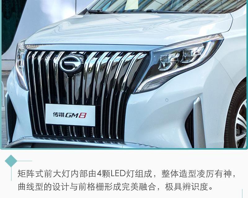 广汽传祺