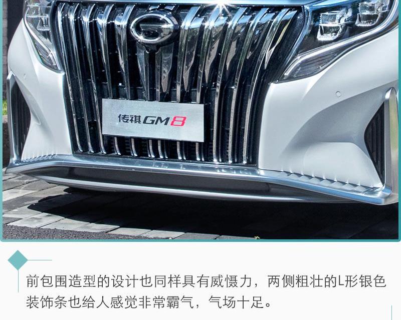 广汽传祺