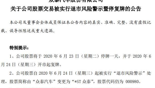 众泰,保时捷