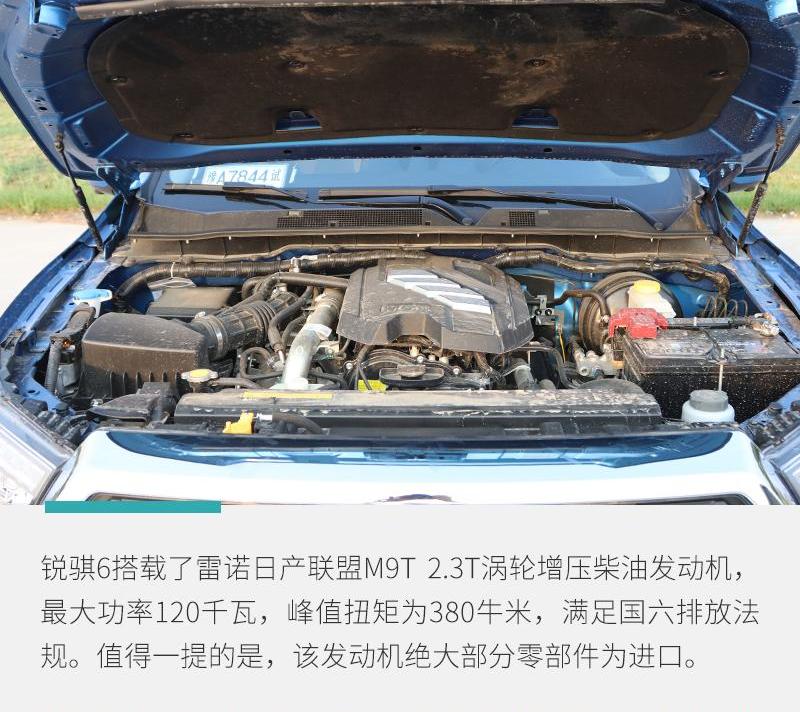锐骐,锐骐6,日产,纳瓦拉