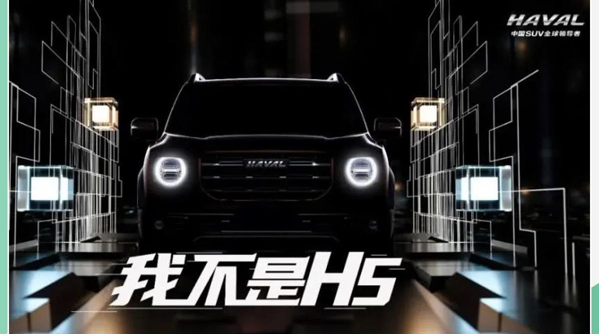 哈弗,哈弗大狗,长城,哈弗H9,路虎