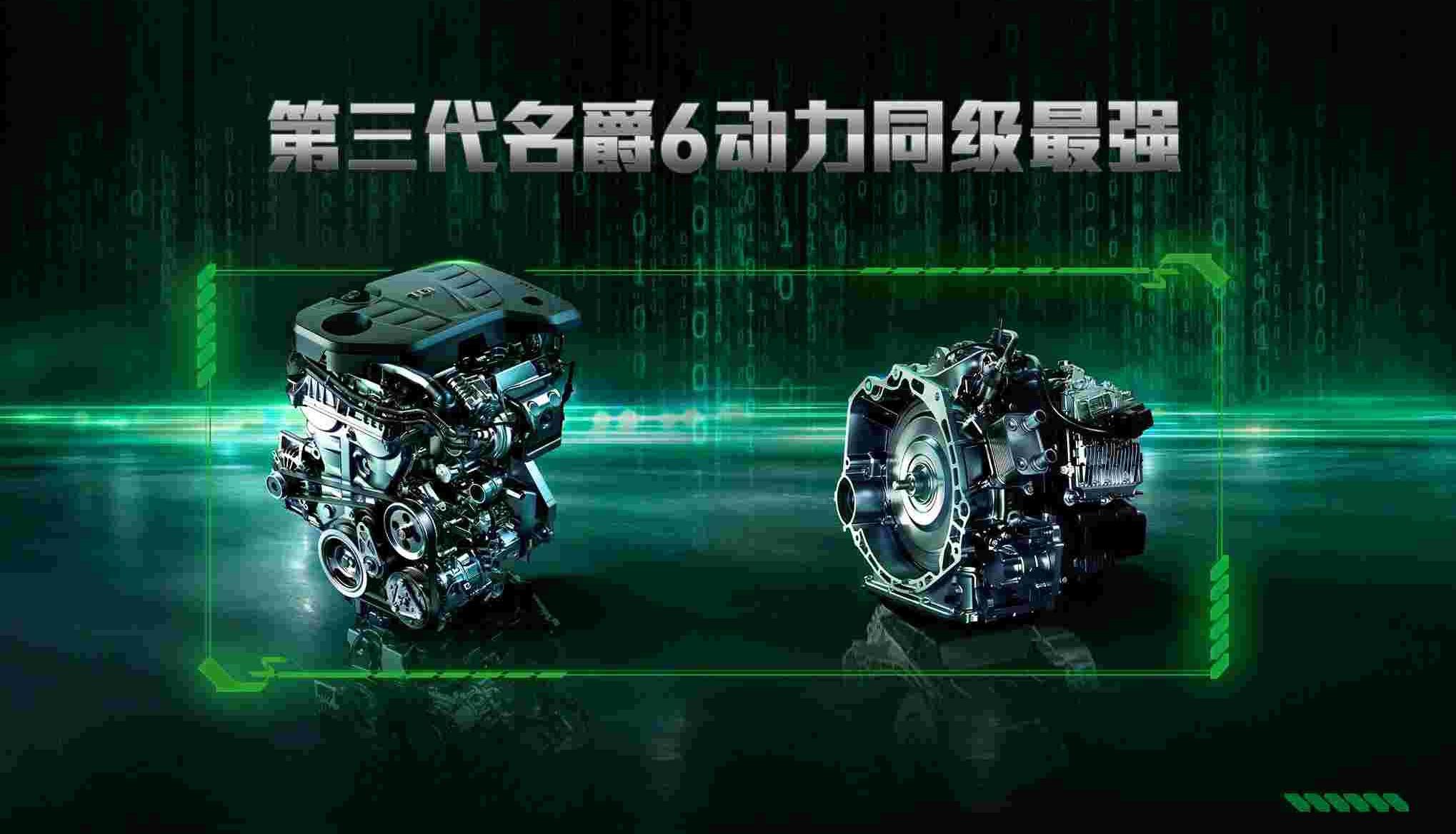 名爵,名爵6