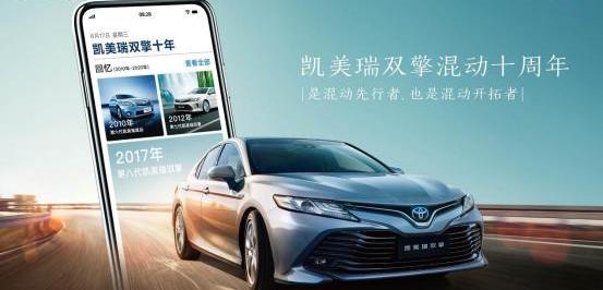 丰田,凯美瑞,雷凌,威兰达,理念