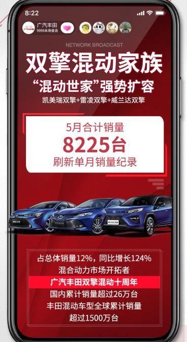 丰田,凯美瑞,雷凌,威兰达,理念
