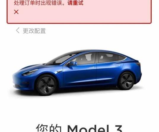 特斯拉,Model 3,北京,东风