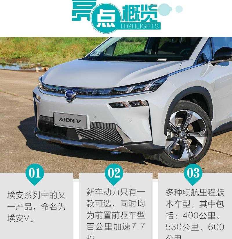 埃安