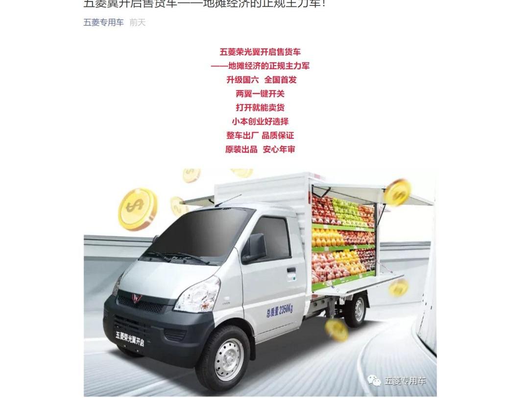 江淮,五菱汽车,五菱荣光