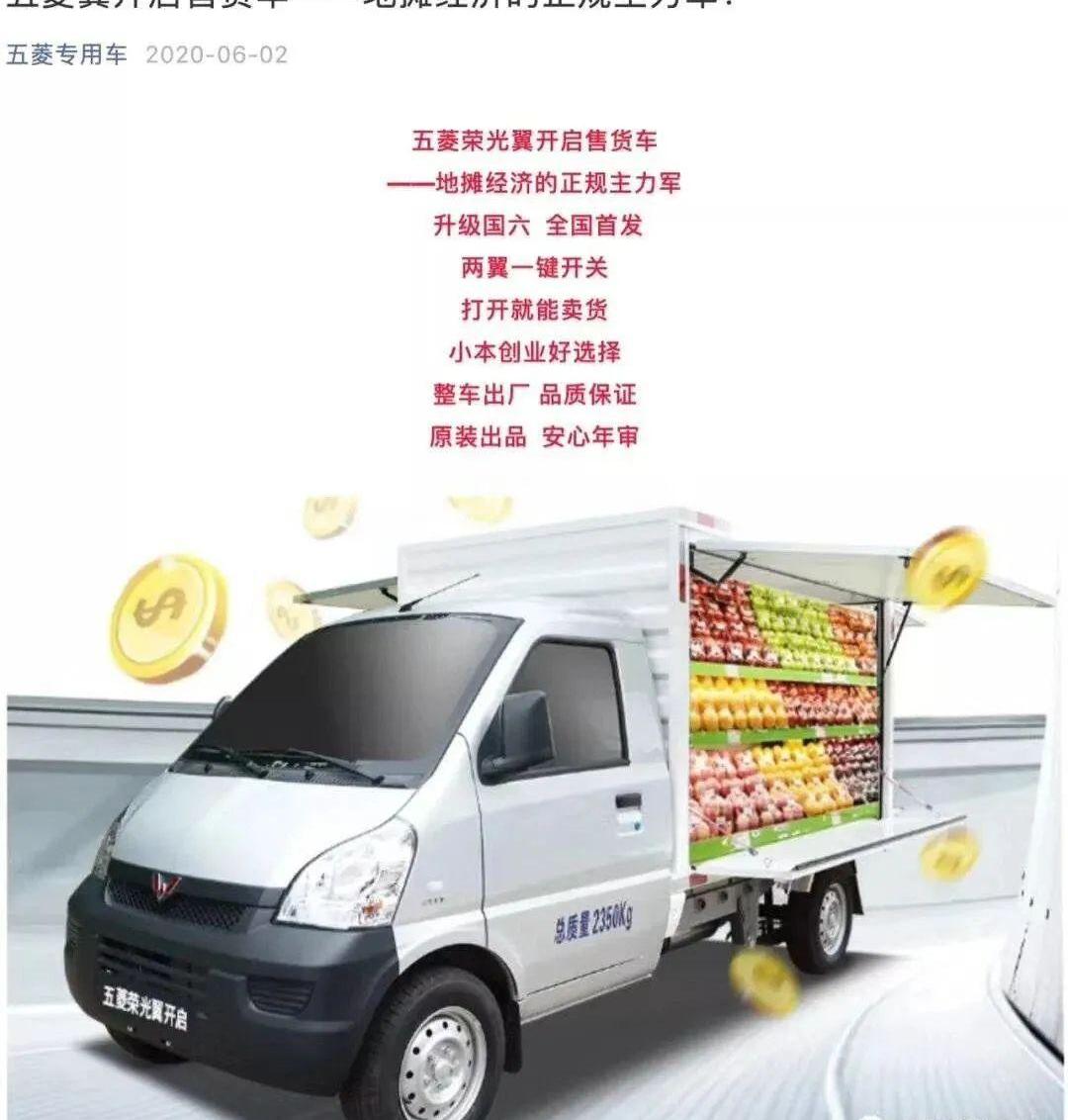 五菱汽车,五菱荣光,发现,大众,福田