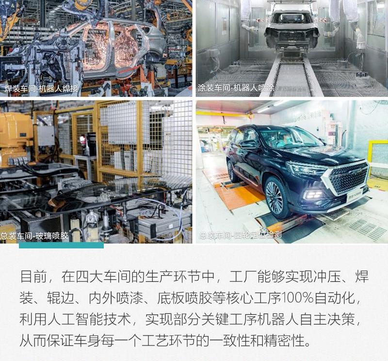捷途,发现,捷途X70 Coupe,捷途X70