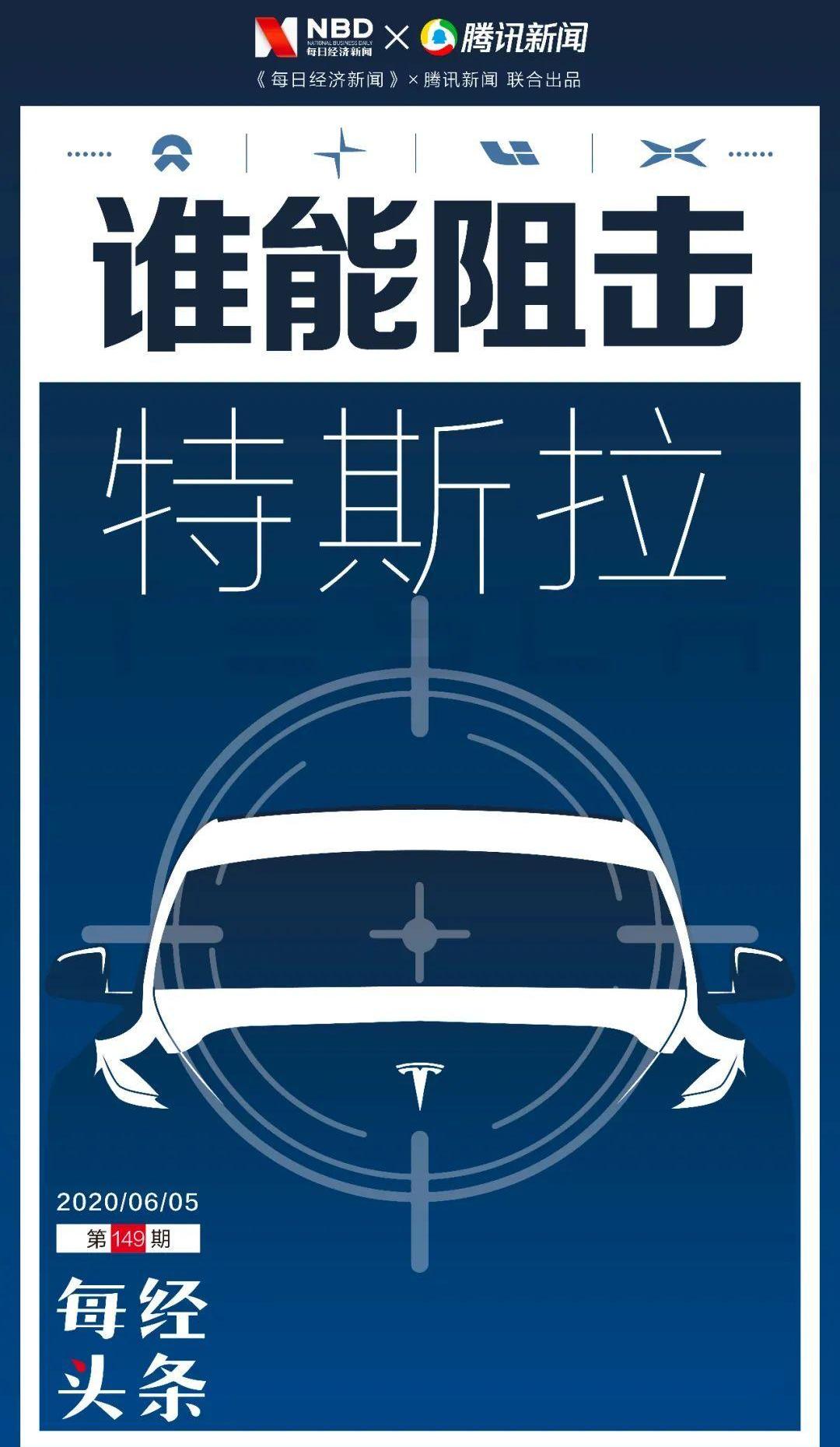 特斯拉,Model 3,蔚来,小鹏,奔驰