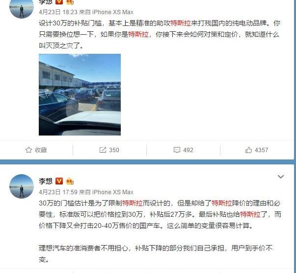 特斯拉,Model 3,蔚来,小鹏,奔驰