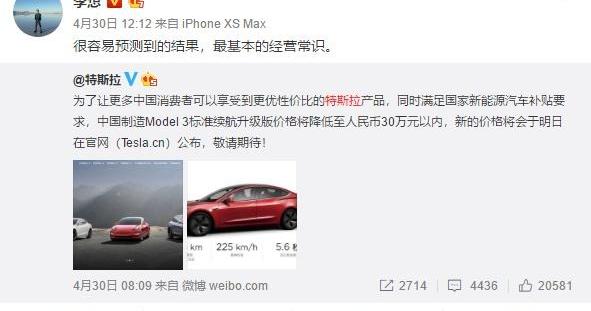 特斯拉,Model 3,蔚来,小鹏,奔驰