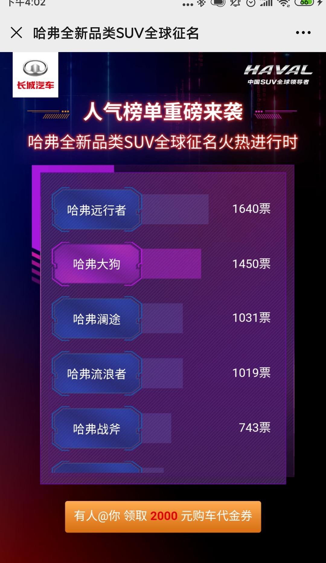 哈弗,理念,长城,路虎