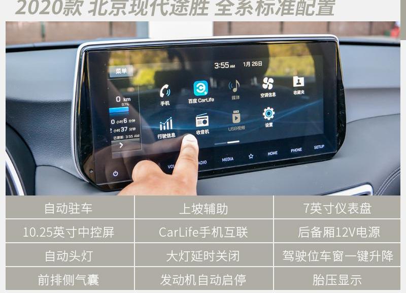 途胜,北京,现代,途岳,别克