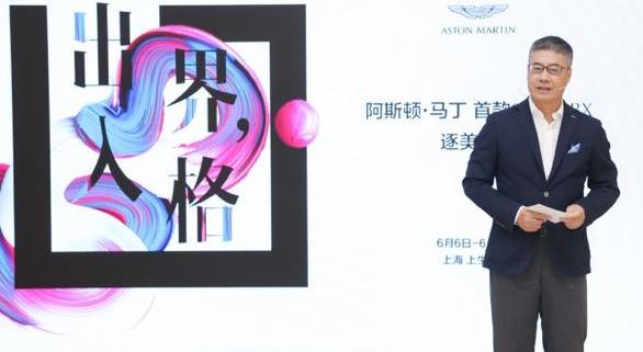 阿斯顿·马丁