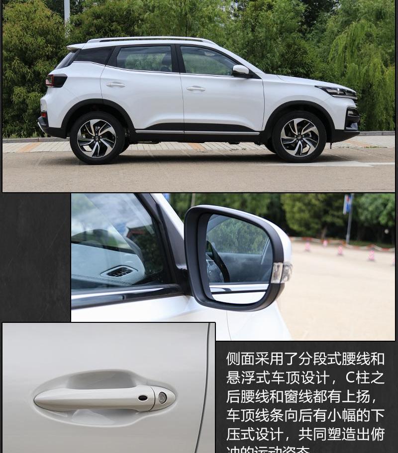 凯翼,炫界
