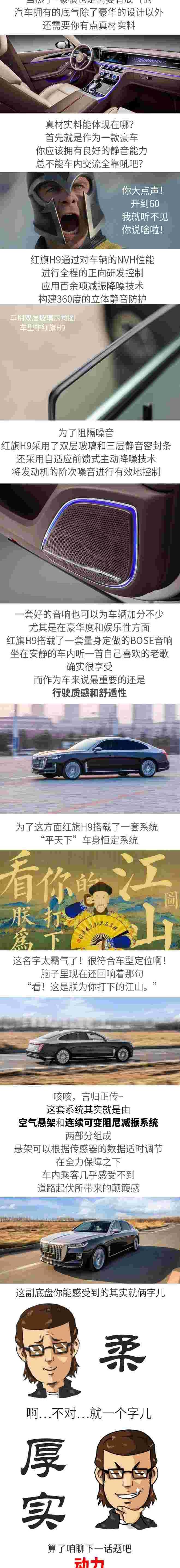 红旗,红旗H9
