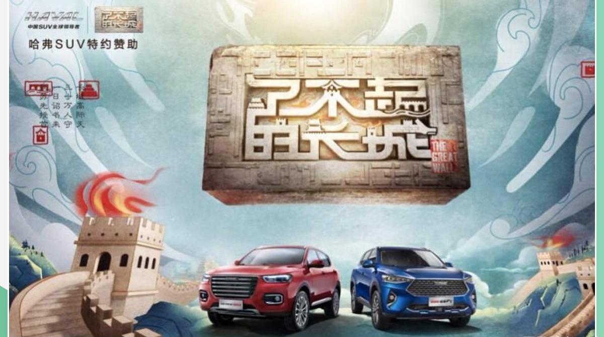 哈弗,长城,哈弗H6,大发,发现