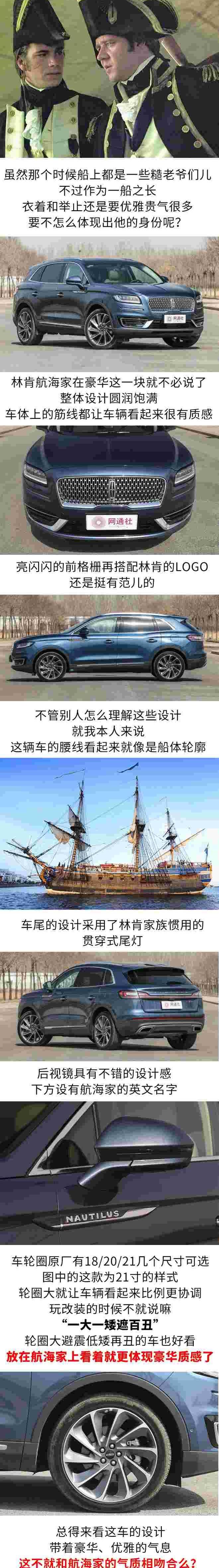 航海家,林肯
