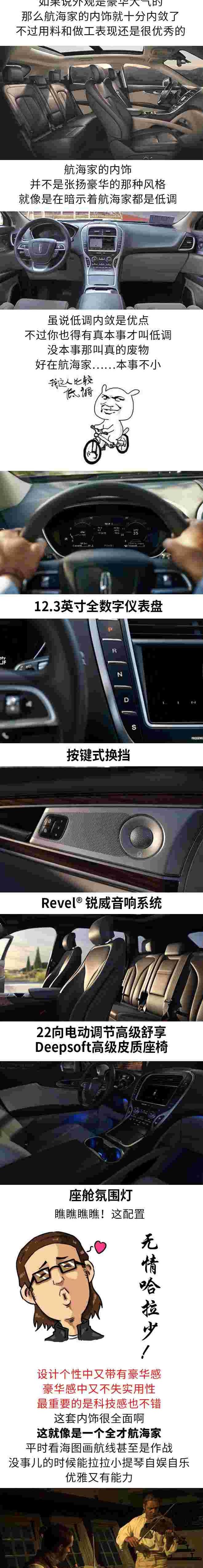 航海家,林肯
