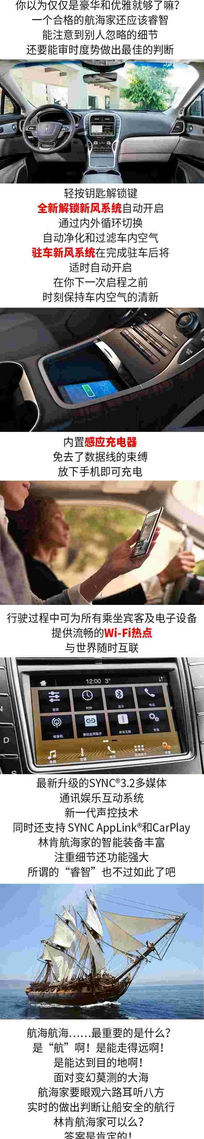 航海家,林肯