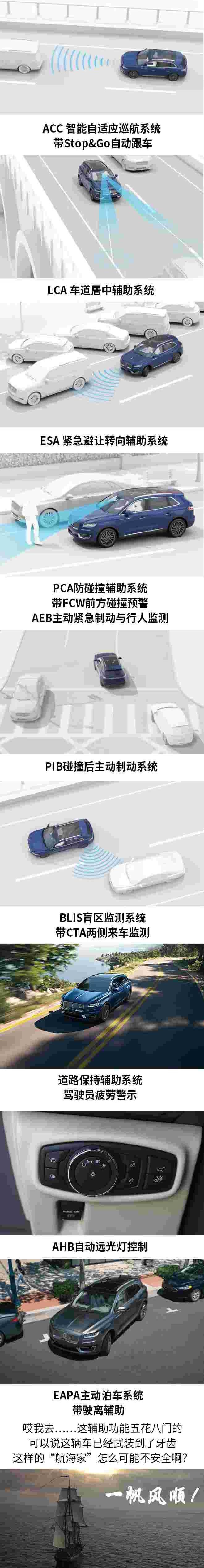 航海家,林肯