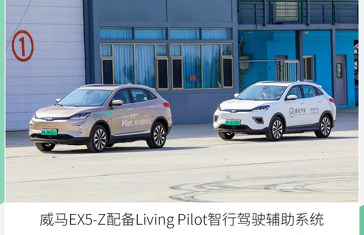威马EX5,威马汽车,蔚来,小鹏