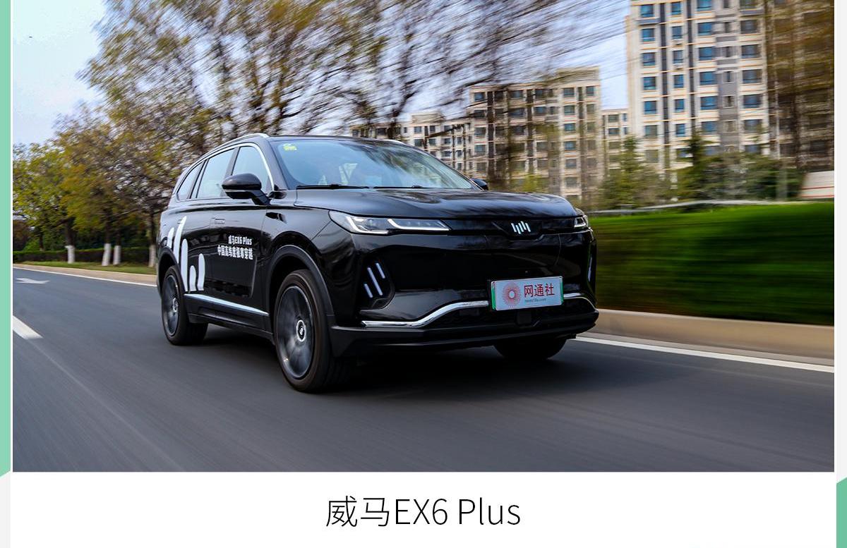 威马EX5,威马汽车,蔚来,小鹏