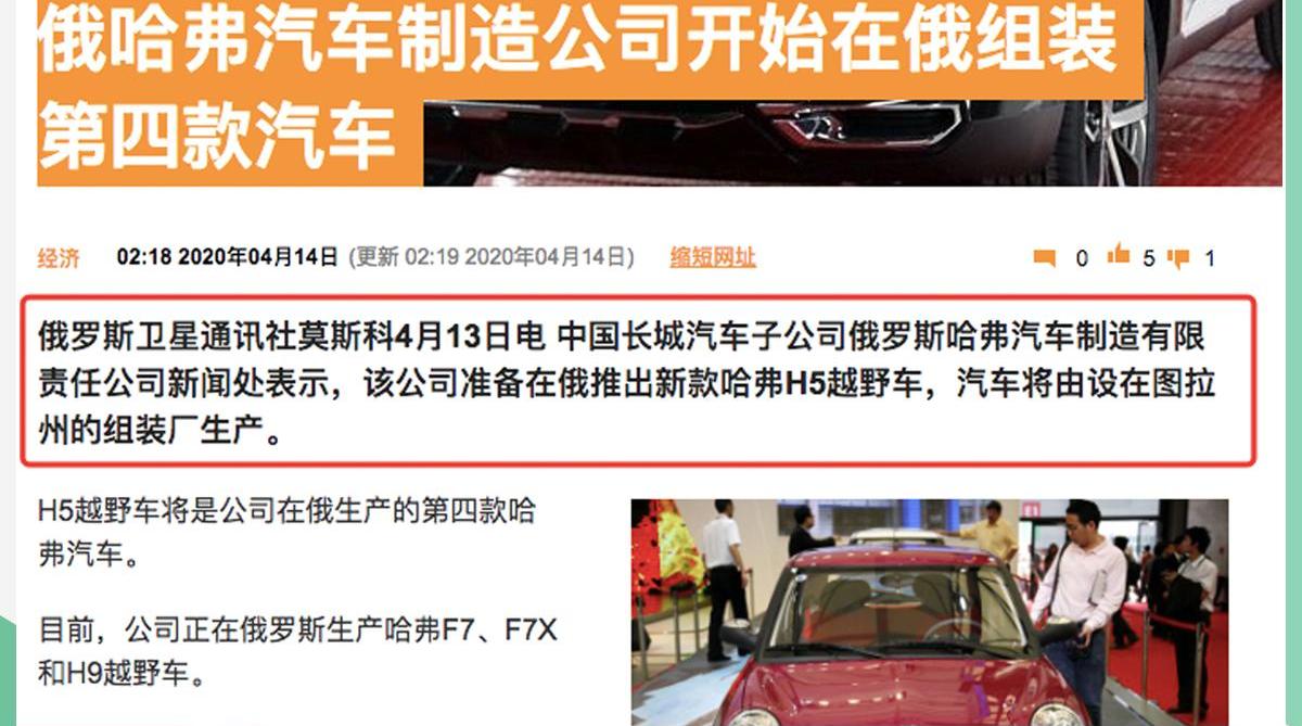 哈弗,长城