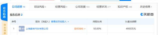 长安,蔚来
